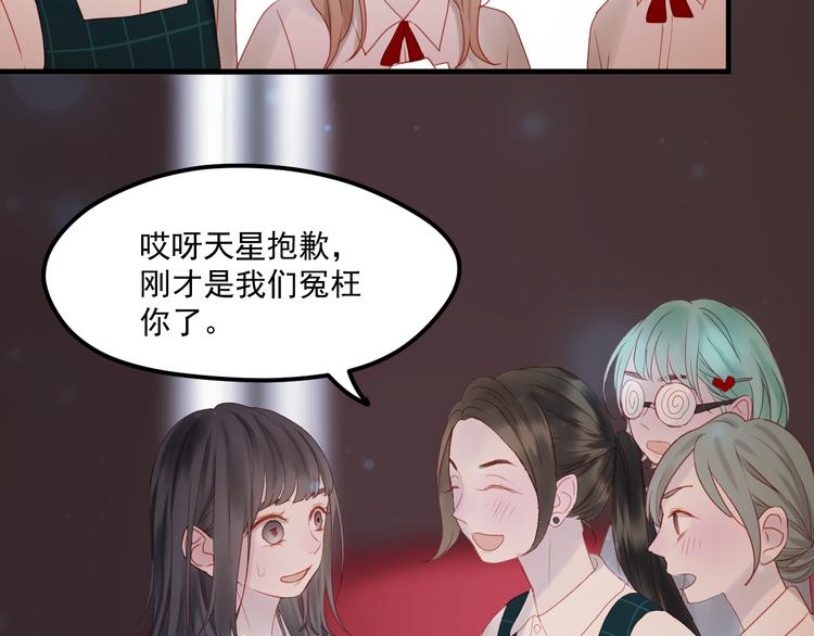 《捡到只小狐狸》漫画最新章节第43话 嫉恨免费下拉式在线观看章节第【31】张图片