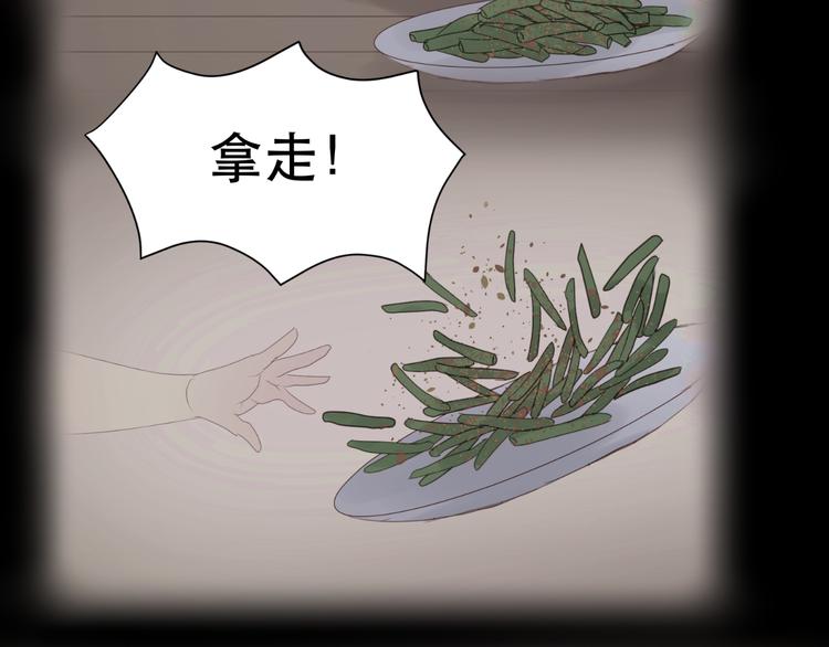 《捡到只小狐狸》漫画最新章节第43话 嫉恨免费下拉式在线观看章节第【37】张图片