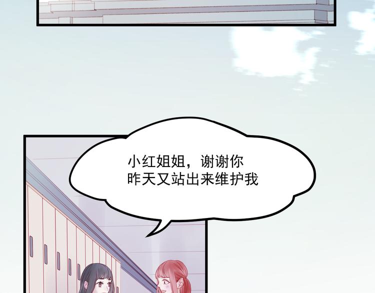 《捡到只小狐狸》漫画最新章节第43话 嫉恨免费下拉式在线观看章节第【47】张图片