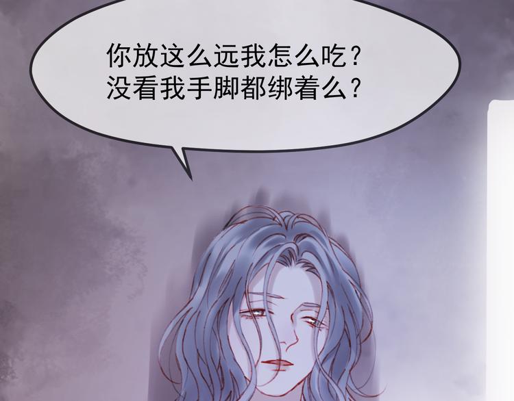 《捡到只小狐狸》漫画最新章节第50话 小七！？免费下拉式在线观看章节第【52】张图片