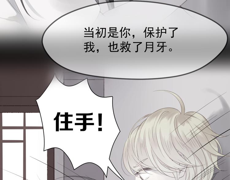 《捡到只小狐狸》漫画最新章节第53话 恩人免费下拉式在线观看章节第【28】张图片