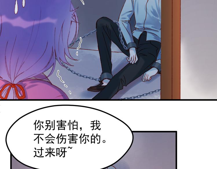 《捡到只小狐狸》漫画最新章节第53话 恩人免费下拉式在线观看章节第【59】张图片