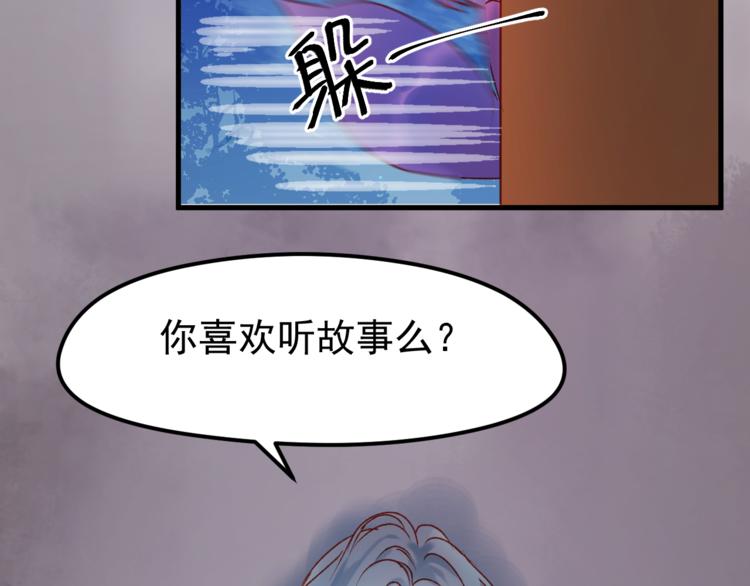 《捡到只小狐狸》漫画最新章节第53话 恩人免费下拉式在线观看章节第【62】张图片