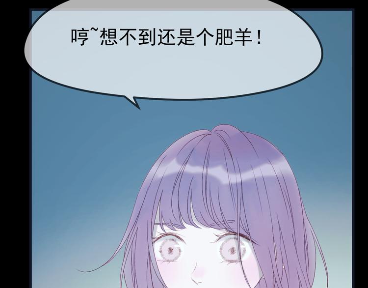 《捡到只小狐狸》漫画最新章节第55话 投毒的原因免费下拉式在线观看章节第【38】张图片