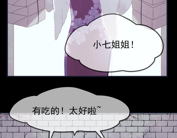 《捡到只小狐狸》漫画最新章节第55话 投毒的原因免费下拉式在线观看章节第【44】张图片