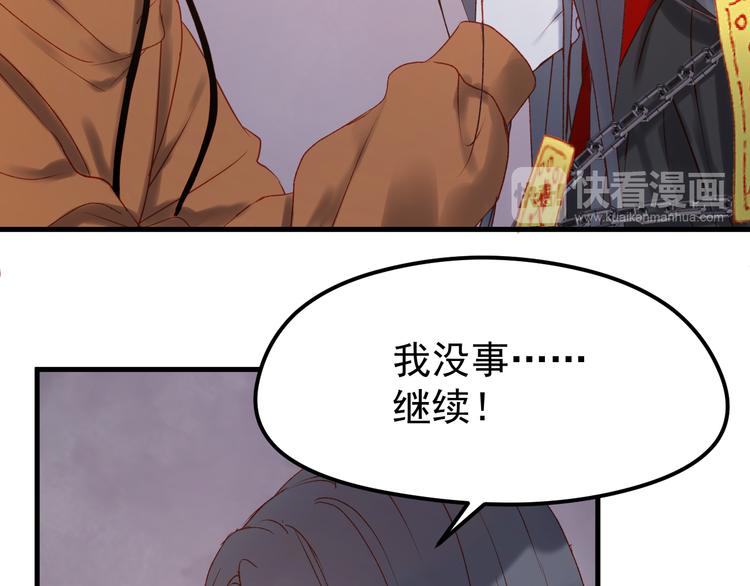 《捡到只小狐狸》漫画最新章节第56话  封印免费下拉式在线观看章节第【42】张图片