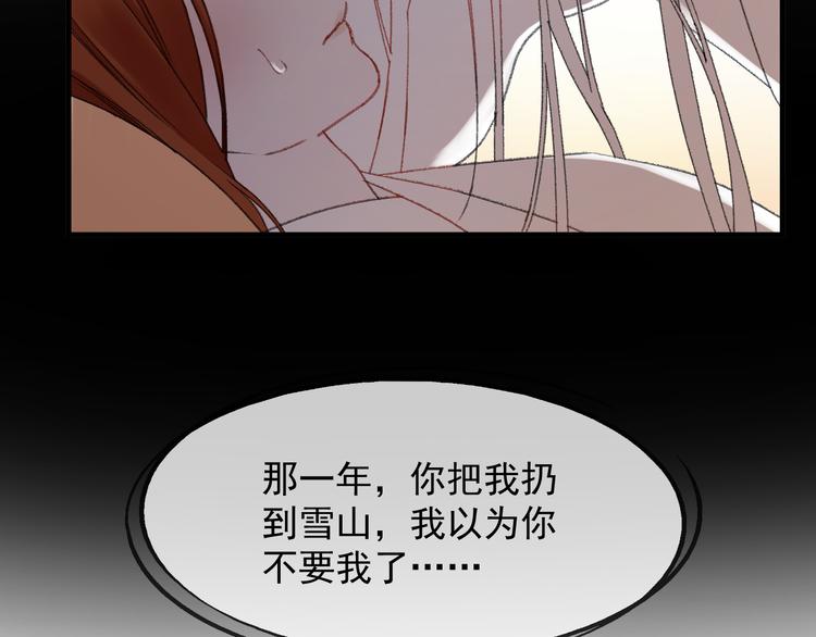 《捡到只小狐狸》漫画最新章节第65话 永远在一起免费下拉式在线观看章节第【35】张图片