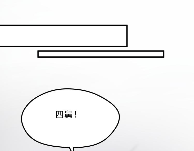 《捡到只小狐狸》漫画最新章节第66话 离别免费下拉式在线观看章节第【57】张图片