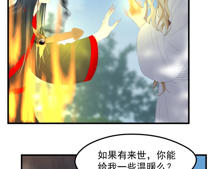 《捡到只小狐狸》漫画最新章节第69话 月牙回归！免费下拉式在线观看章节第【41】张图片