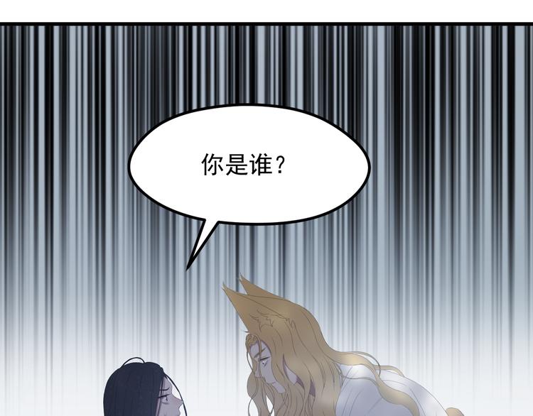 《捡到只小狐狸》漫画最新章节第69话 月牙回归！免费下拉式在线观看章节第【62】张图片