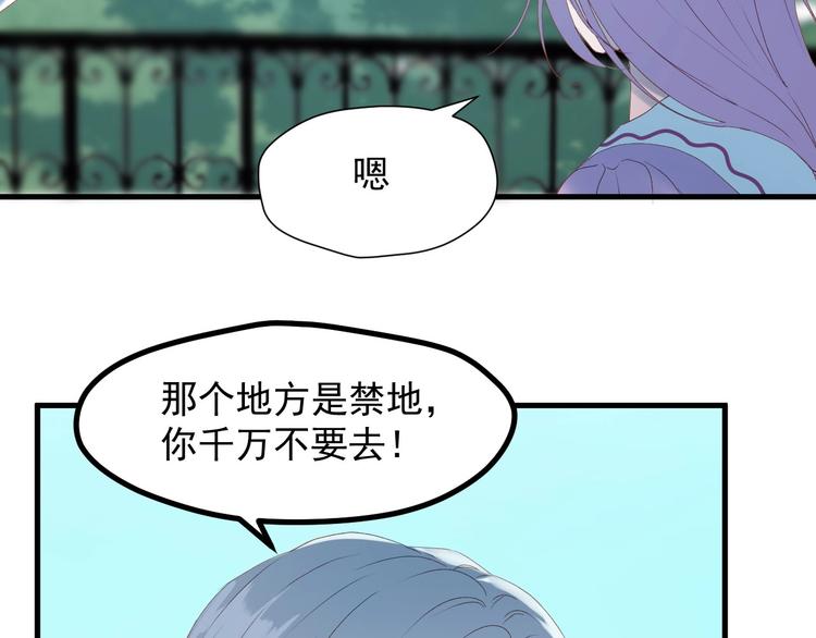 《捡到只小狐狸》漫画最新章节第8话 塔楼困兽免费下拉式在线观看章节第【3】张图片