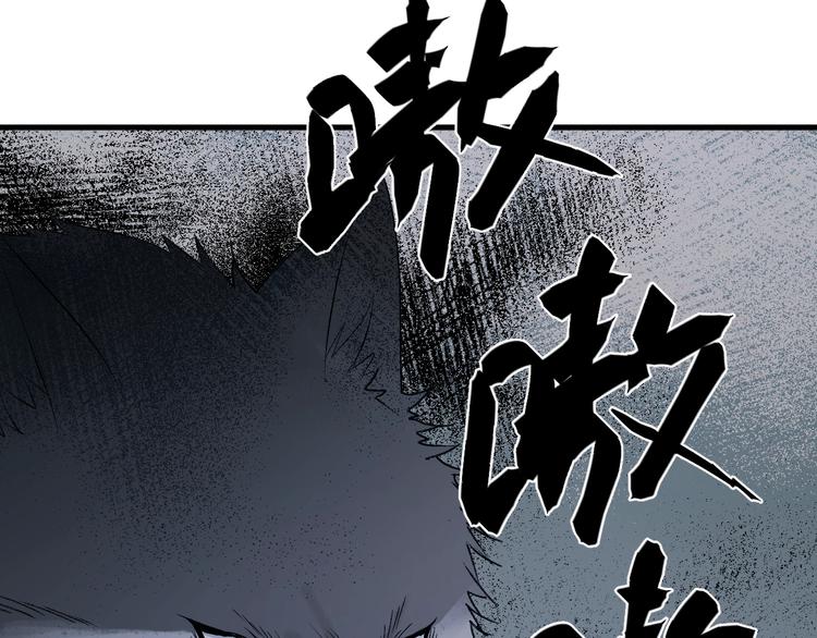 《捡到只小狐狸》漫画最新章节第8话 塔楼困兽免费下拉式在线观看章节第【30】张图片