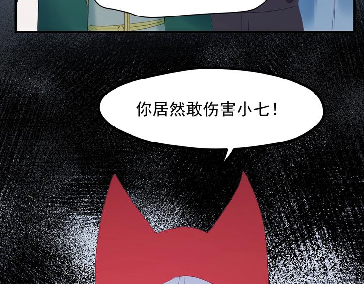 【捡到只小狐狸】漫画-（第11话  报复）章节漫画下拉式图片-29.jpg