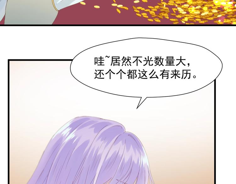 《捡到只小狐狸》漫画最新章节第15话 密室免费下拉式在线观看章节第【18】张图片