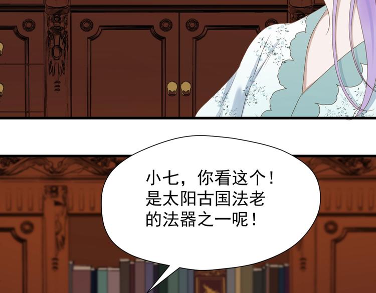 《捡到只小狐狸》漫画最新章节第15话 密室免费下拉式在线观看章节第【24】张图片