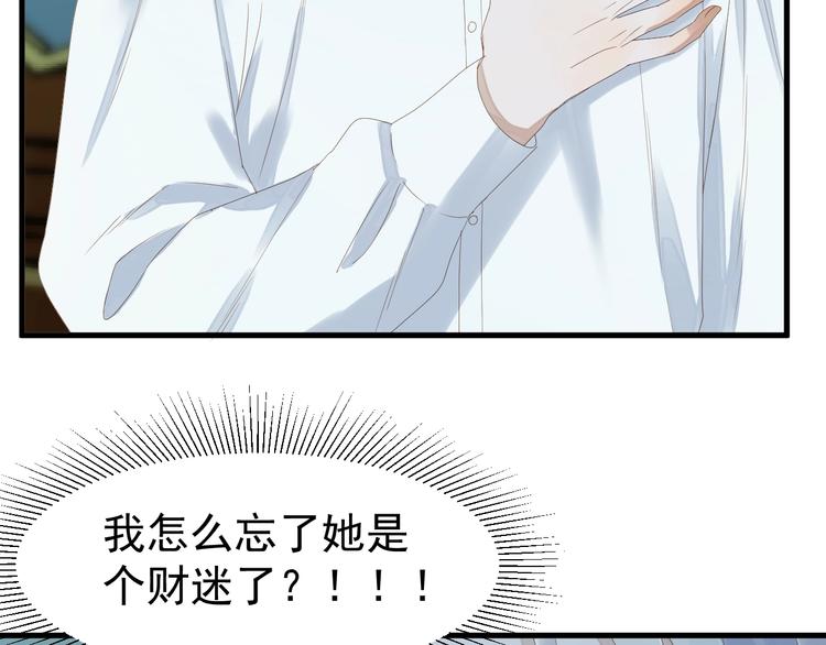 《捡到只小狐狸》漫画最新章节第15话 密室免费下拉式在线观看章节第【36】张图片