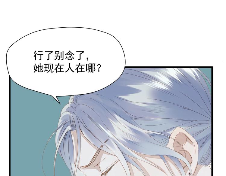 《捡到只小狐狸》漫画最新章节第15话 密室免费下拉式在线观看章节第【38】张图片