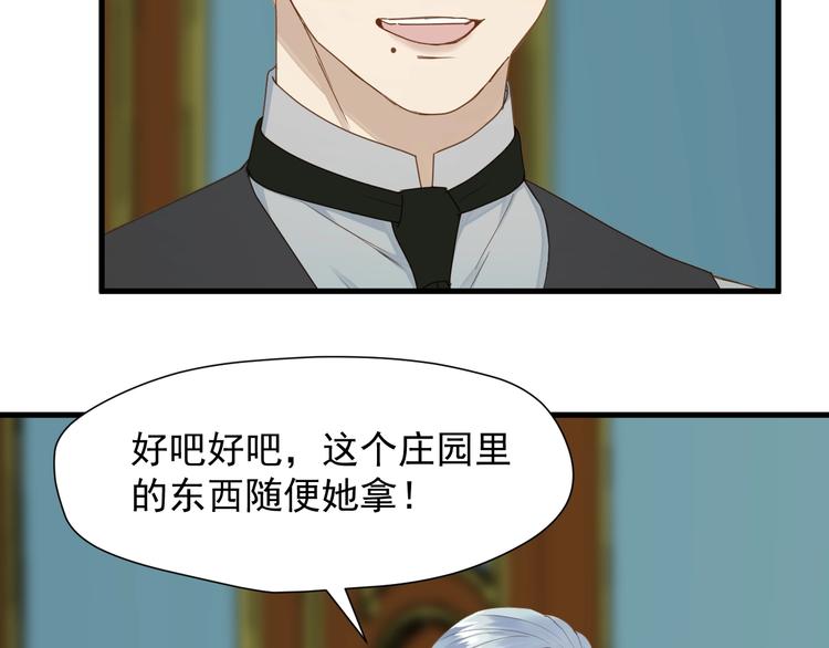 《捡到只小狐狸》漫画最新章节第15话 密室免费下拉式在线观看章节第【6】张图片