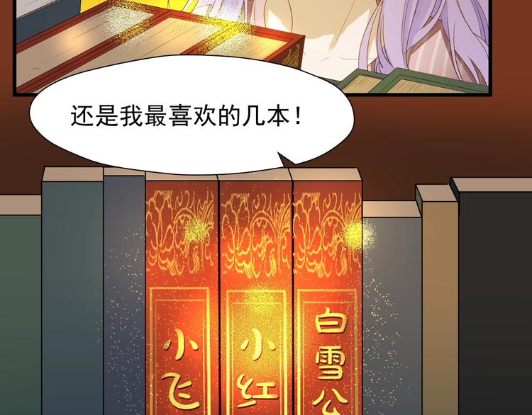 《捡到只小狐狸》漫画最新章节第20话 神秘的声音免费下拉式在线观看章节第【61】张图片