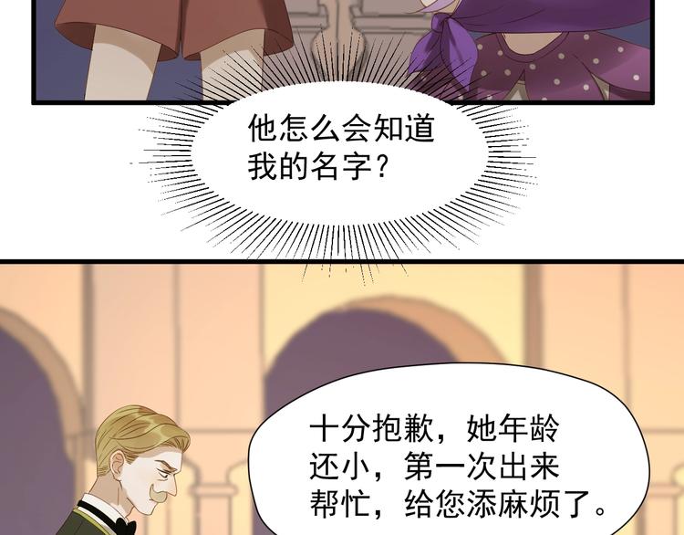 《捡到只小狐狸》漫画最新章节第22话 少年的他免费下拉式在线观看章节第【42】张图片