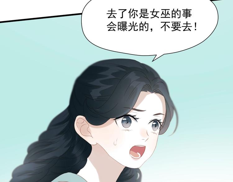 《捡到只小狐狸》漫画最新章节第26话 真心免费下拉式在线观看章节第【60】张图片