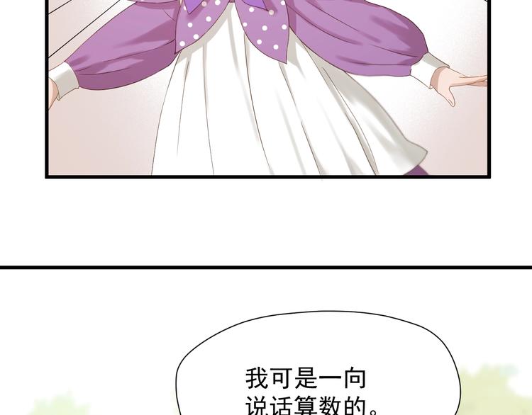 《捡到只小狐狸》漫画最新章节第26话 真心免费下拉式在线观看章节第【7】张图片