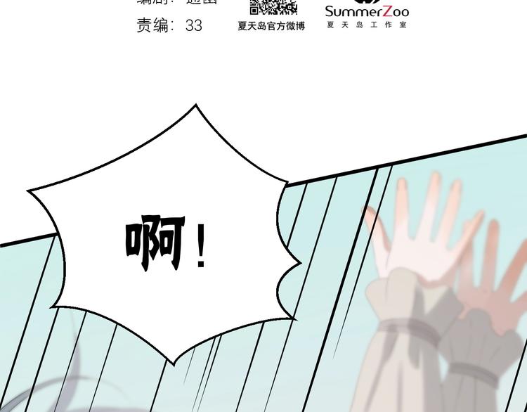 《捡到只小狐狸》漫画最新章节第27话  抢王子！？免费下拉式在线观看章节第【8】张图片