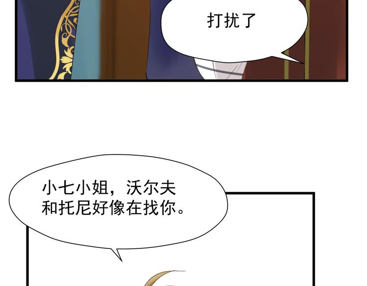 《捡到只小狐狸》漫画最新章节第37话 求婚！？免费下拉式在线观看章节第【36】张图片