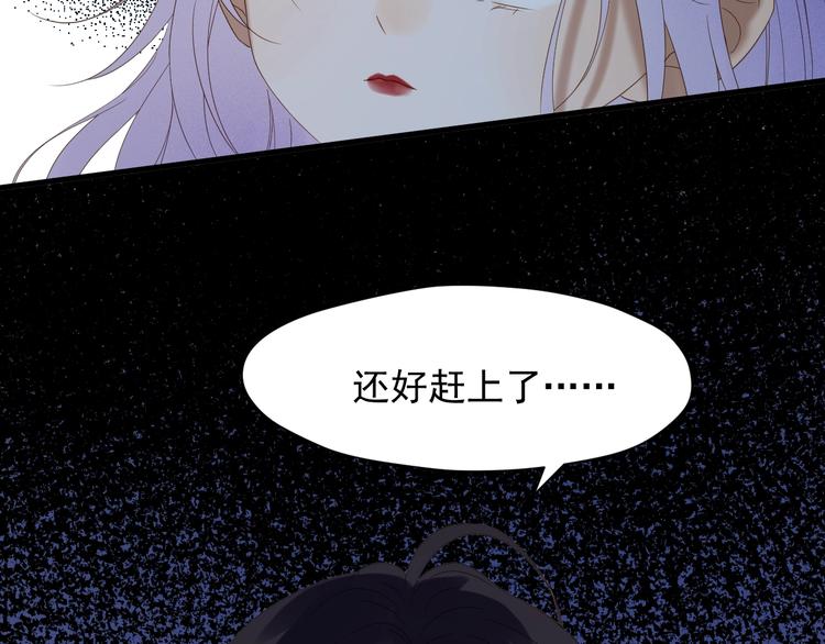 《捡到只小狐狸》漫画最新章节第49话 爸爸免费下拉式在线观看章节第【58】张图片