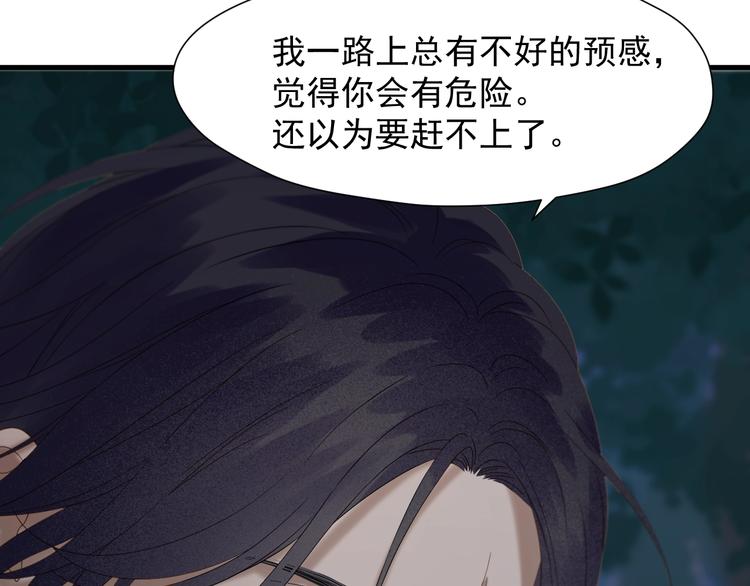 《捡到只小狐狸》漫画最新章节第49话 爸爸免费下拉式在线观看章节第【63】张图片