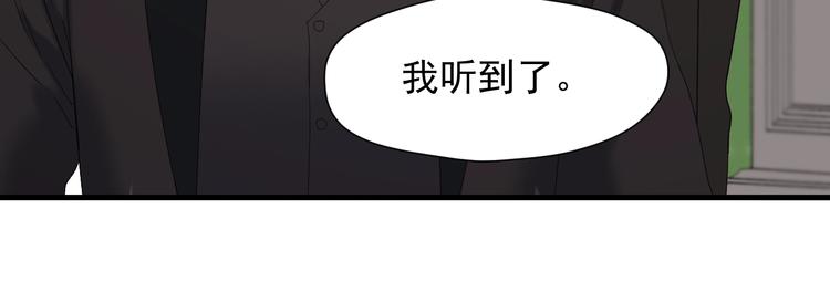 《捡到只小狐狸》漫画最新章节第51话 记忆免费下拉式在线观看章节第【73】张图片