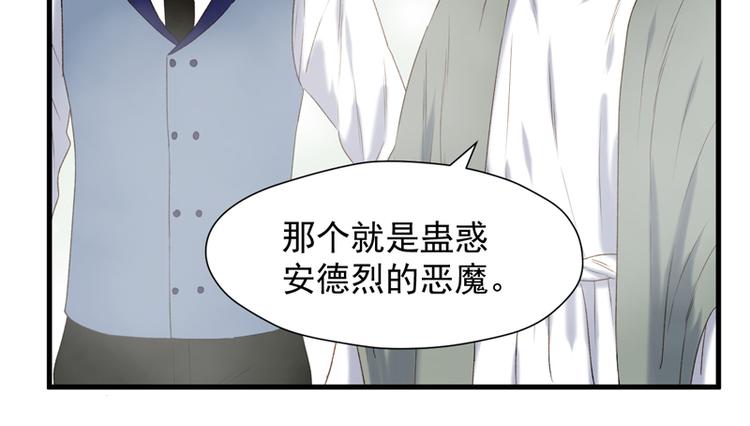 《捡到只小狐狸》漫画最新章节第63话 爸爸回家免费下拉式在线观看章节第【51】张图片