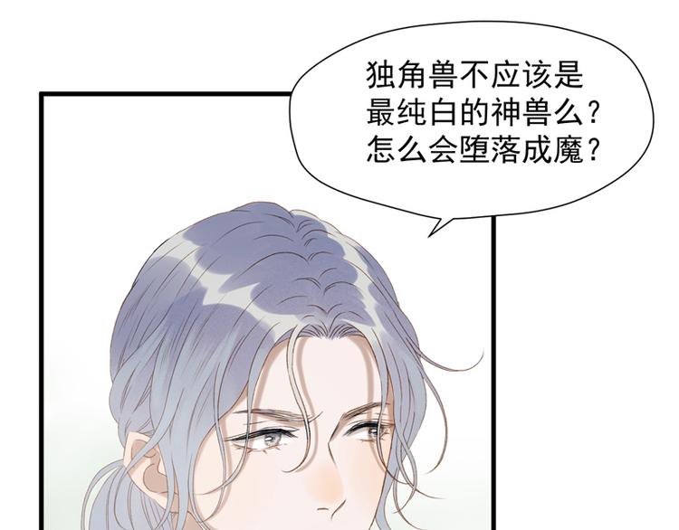 《捡到只小狐狸》漫画最新章节第63话 爸爸回家免费下拉式在线观看章节第【52】张图片