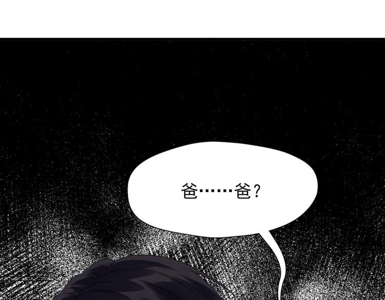 《捡到只小狐狸》漫画最新章节第63话 爸爸回家免费下拉式在线观看章节第【59】张图片