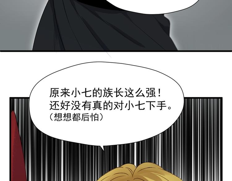 《捡到只小狐狸》漫画最新章节第65话 我该选谁免费下拉式在线观看章节第【20】张图片