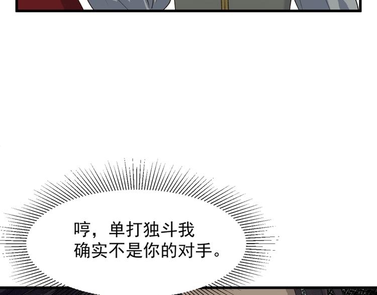 《捡到只小狐狸》漫画最新章节第65话 我该选谁免费下拉式在线观看章节第【22】张图片