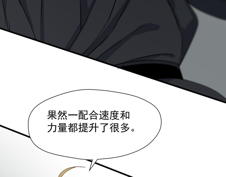 《捡到只小狐狸》漫画最新章节第65话 我该选谁免费下拉式在线观看章节第【42】张图片