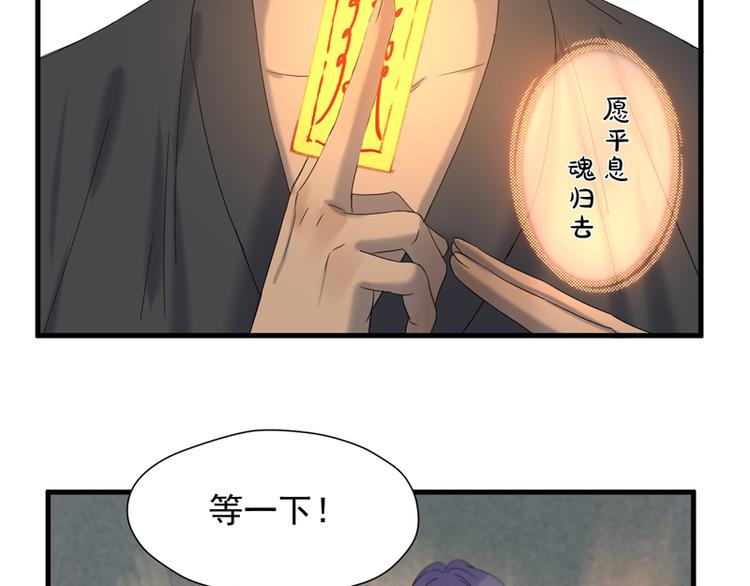 《捡到只小狐狸》漫画最新章节第65话 我该选谁免费下拉式在线观看章节第【98】张图片