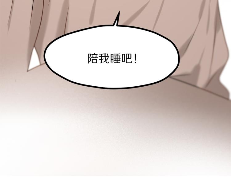 《捡到只小狐狸》漫画最新章节特别篇 第3话免费下拉式在线观看章节第【83】张图片