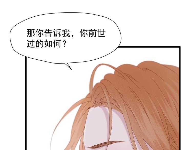 《捡到只小狐狸》漫画最新章节特别篇 第7话免费下拉式在线观看章节第【20】张图片