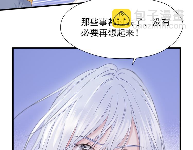 《捡到只小狐狸》漫画最新章节特别篇 第7话免费下拉式在线观看章节第【35】张图片