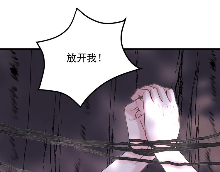 《捡到只小狐狸》漫画最新章节特别篇 第7话免费下拉式在线观看章节第【51】张图片