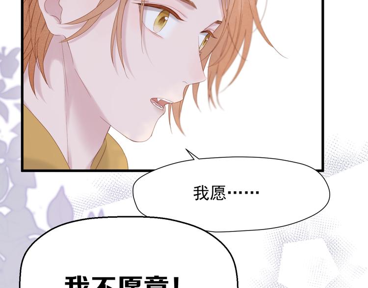 《捡到只小狐狸》漫画最新章节特别篇 第7话免费下拉式在线观看章节第【8】张图片