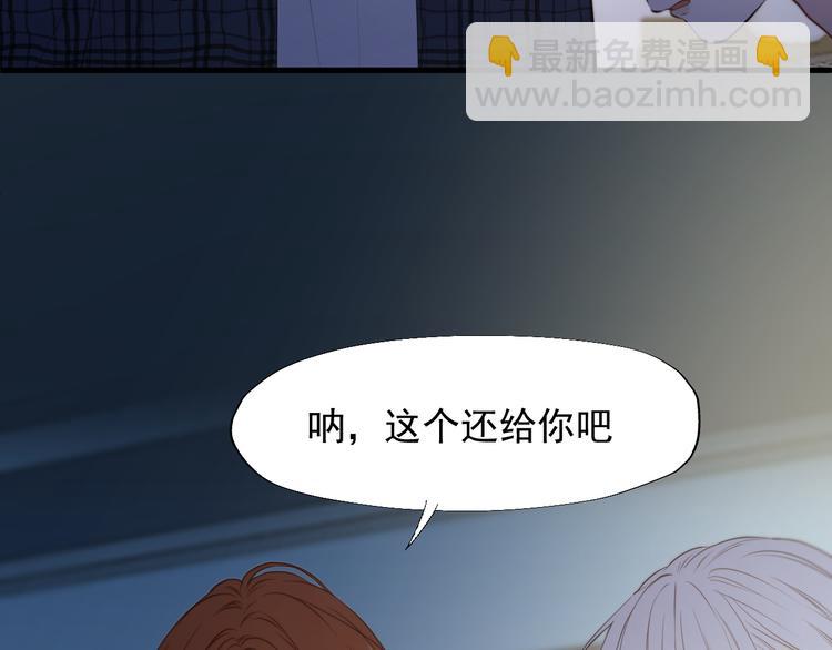 《捡到只小狐狸》漫画最新章节特别篇 第21话免费下拉式在线观看章节第【16】张图片