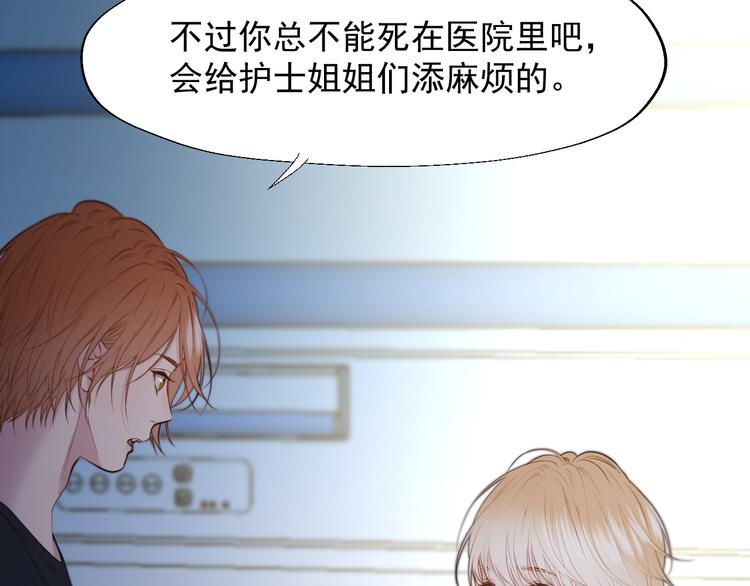 《捡到只小狐狸》漫画最新章节特别篇 第21话免费下拉式在线观看章节第【22】张图片