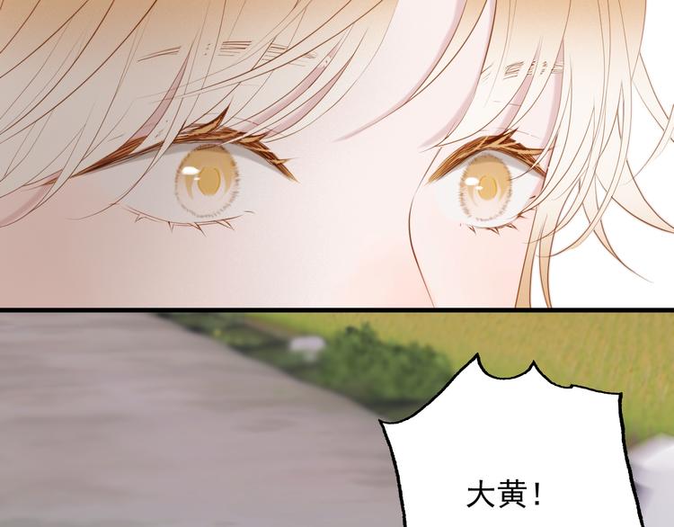 《捡到只小狐狸》漫画最新章节特别篇 第21话免费下拉式在线观看章节第【61】张图片