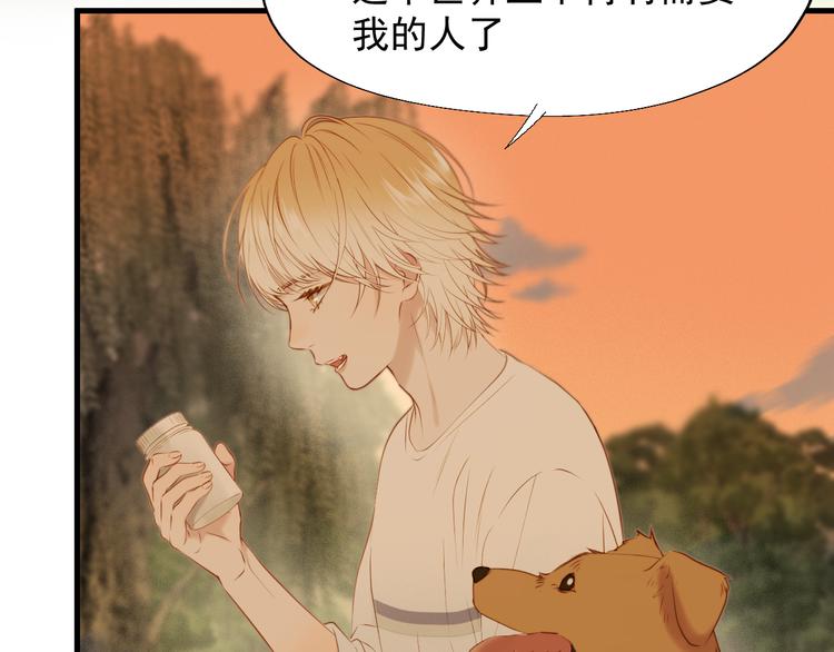 《捡到只小狐狸》漫画最新章节特别篇 第21话免费下拉式在线观看章节第【87】张图片