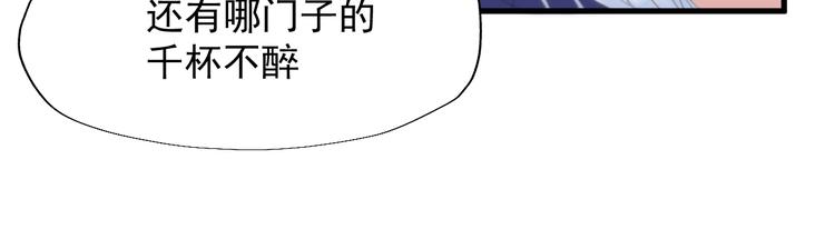 《捡到只小狐狸》漫画最新章节特别篇 第22话免费下拉式在线观看章节第【36】张图片