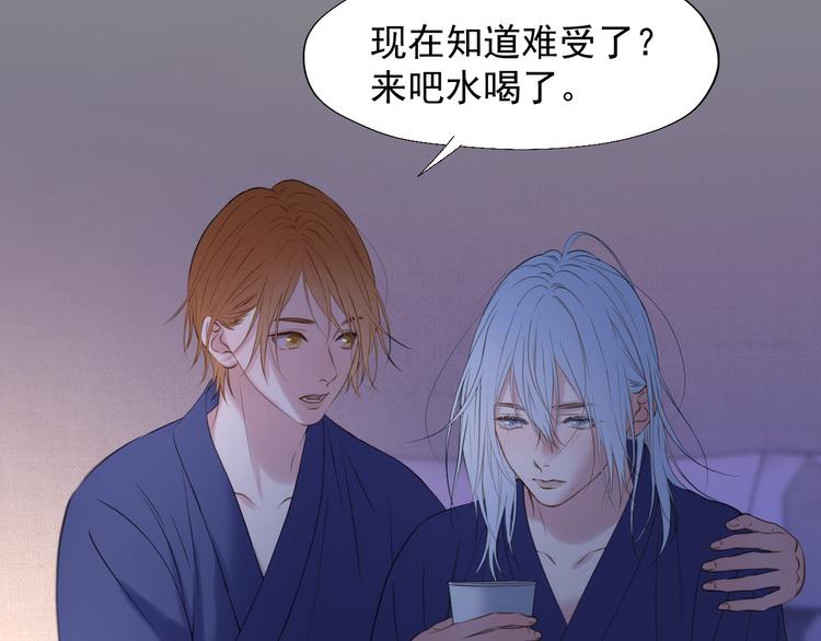 《捡到只小狐狸》漫画最新章节特别篇 第22话免费下拉式在线观看章节第【43】张图片