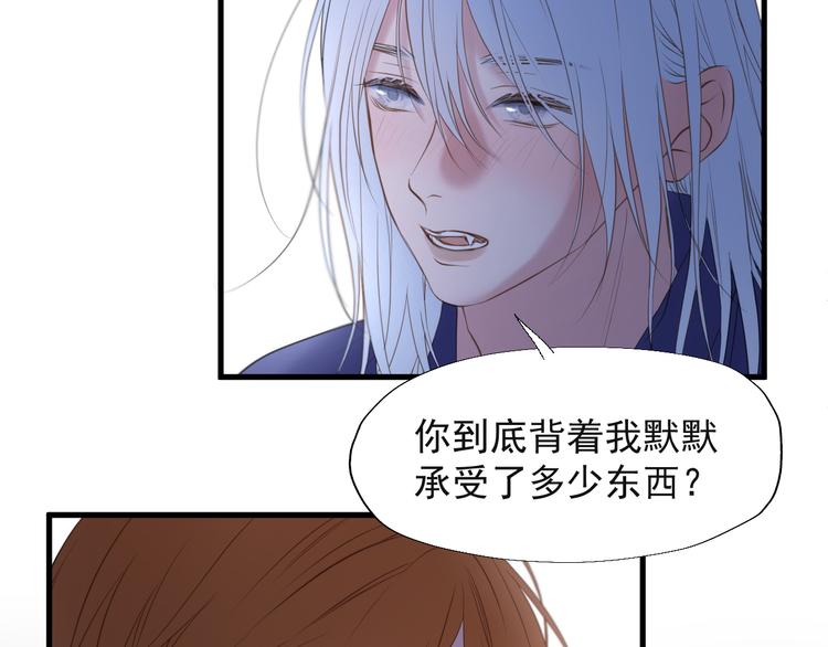 《捡到只小狐狸》漫画最新章节特别篇 第22话免费下拉式在线观看章节第【45】张图片